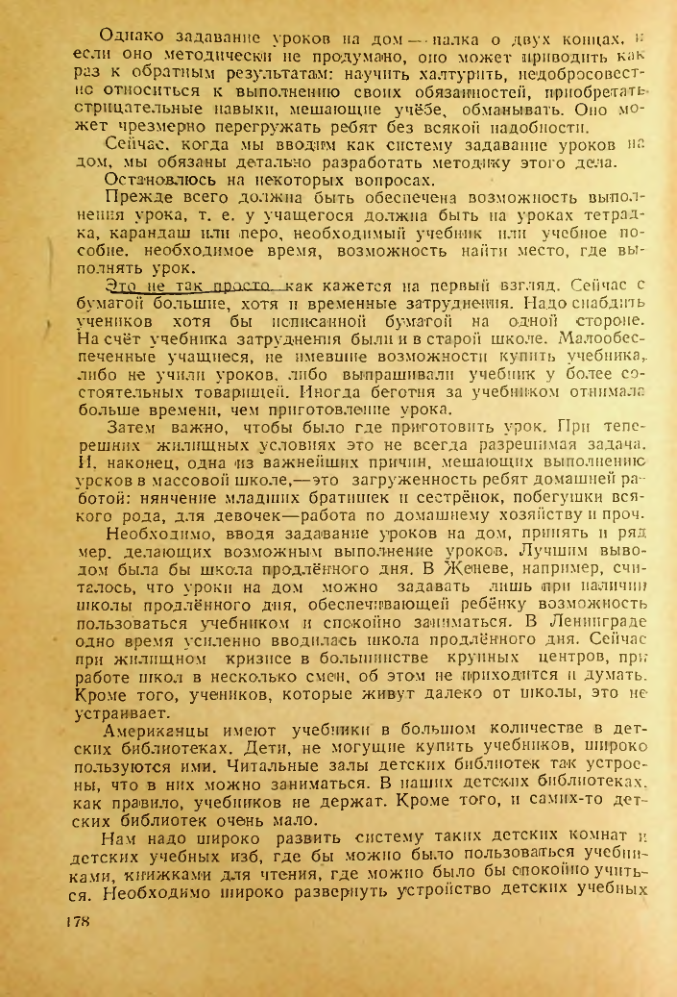 Страница 174