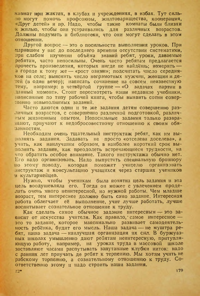 Страница 175