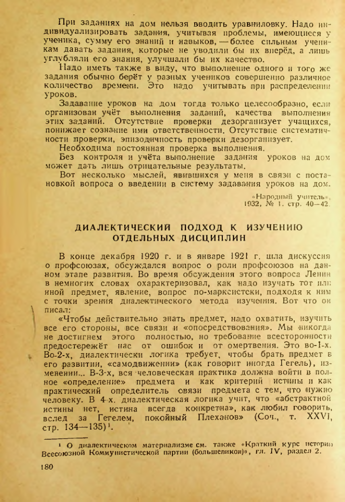 Страница 176
