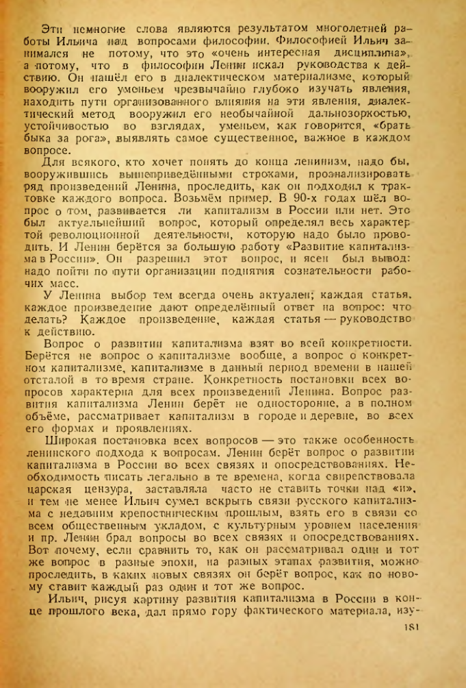 Страница 177