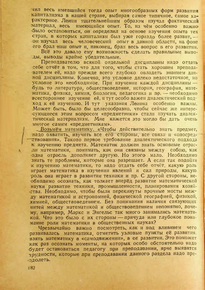 Страница 178