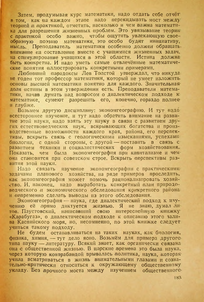 Страница 179