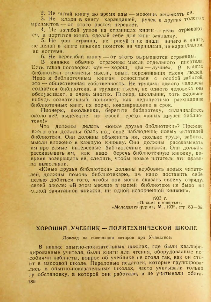 Страница 182