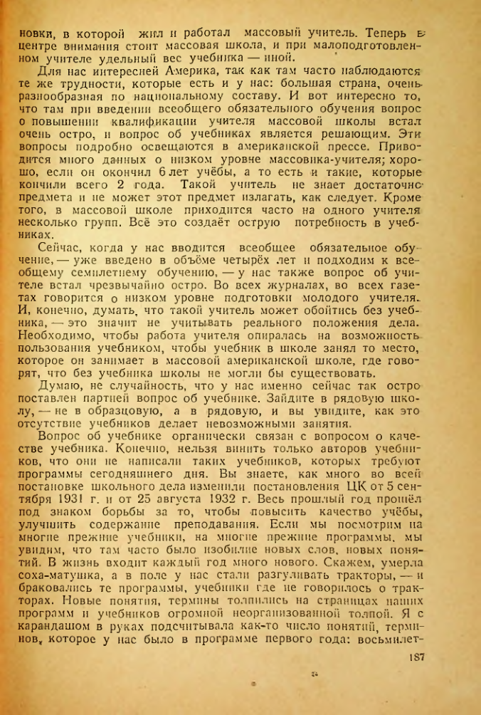 Страница 183