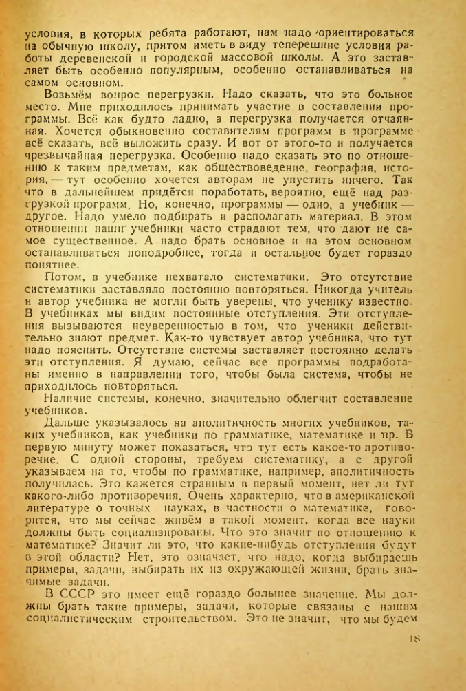 Страница 185