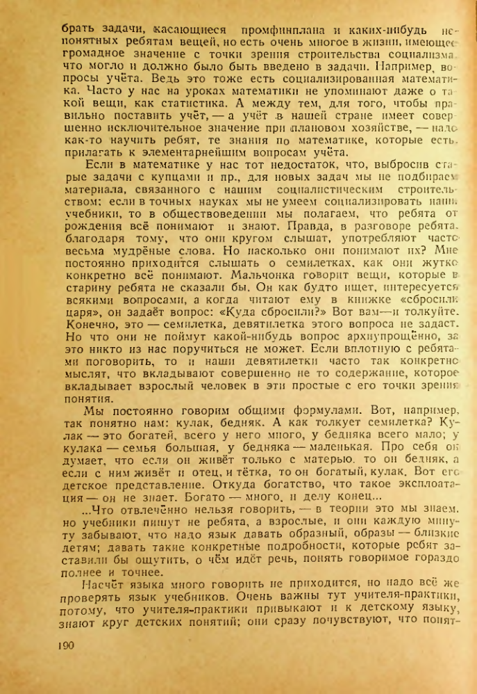 Страница 186