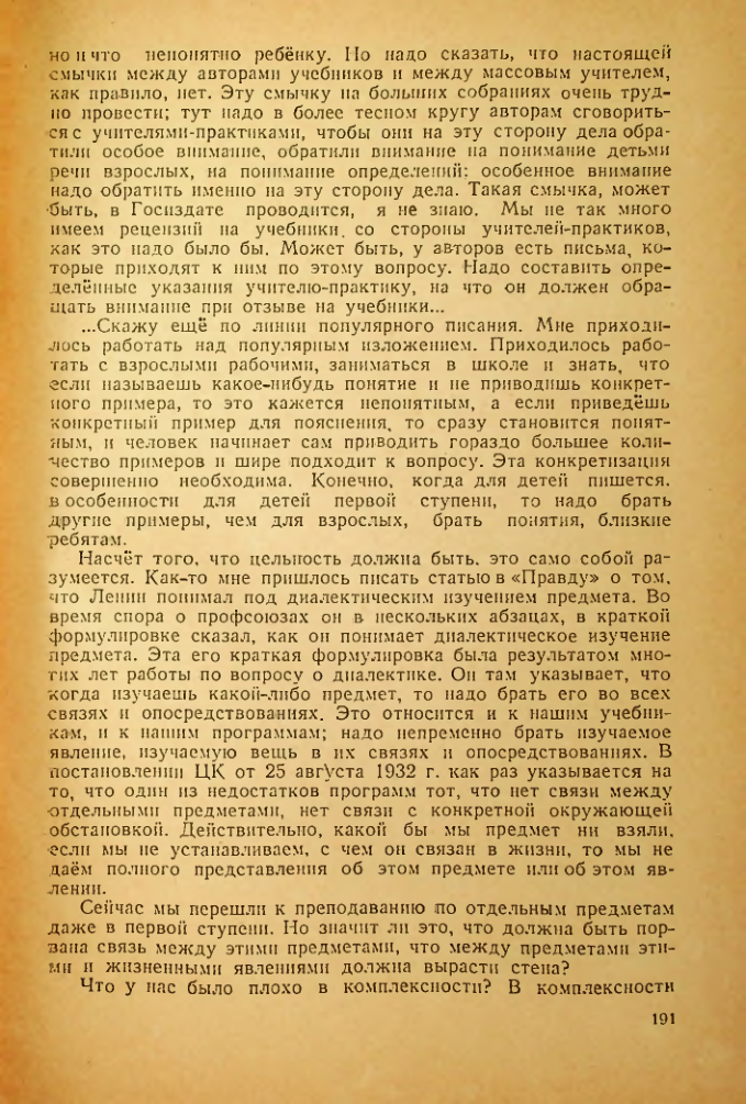Страница 187