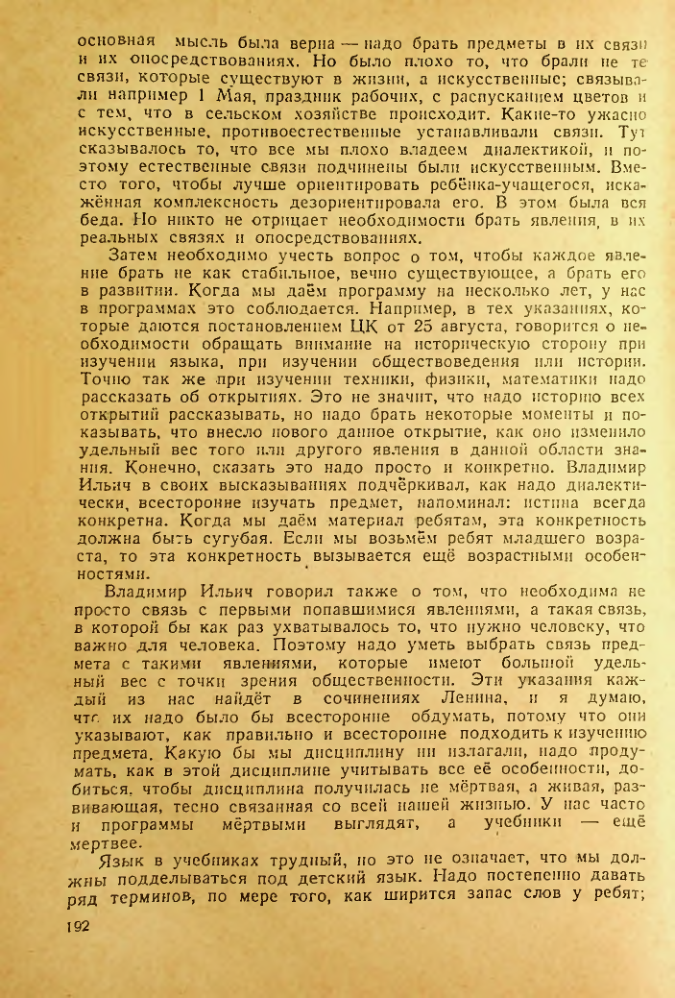 Страница 188