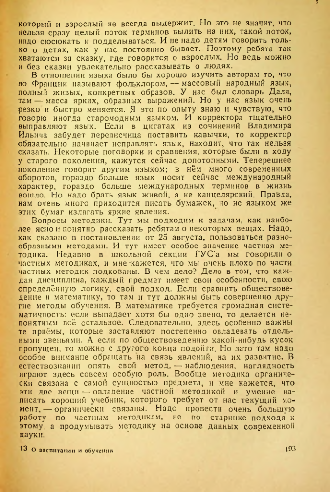 Страница 189