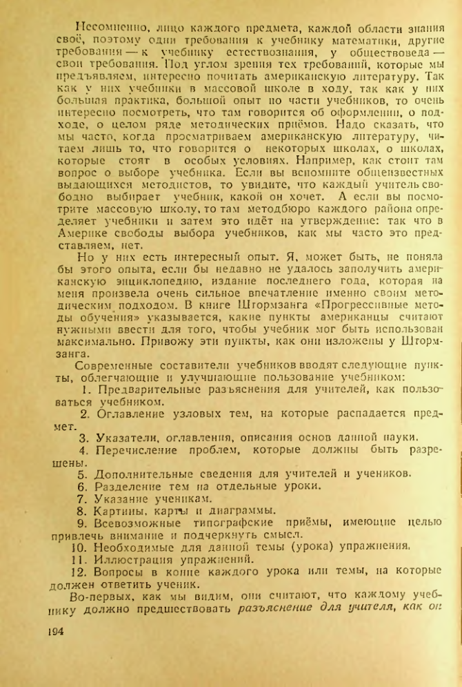 Страница 190