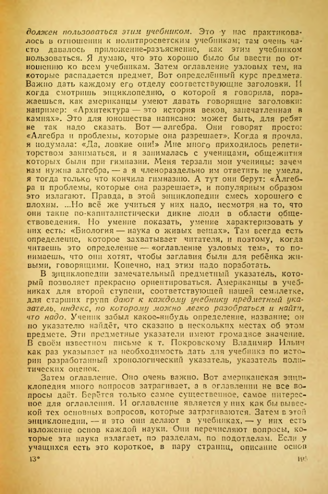 Страница 191