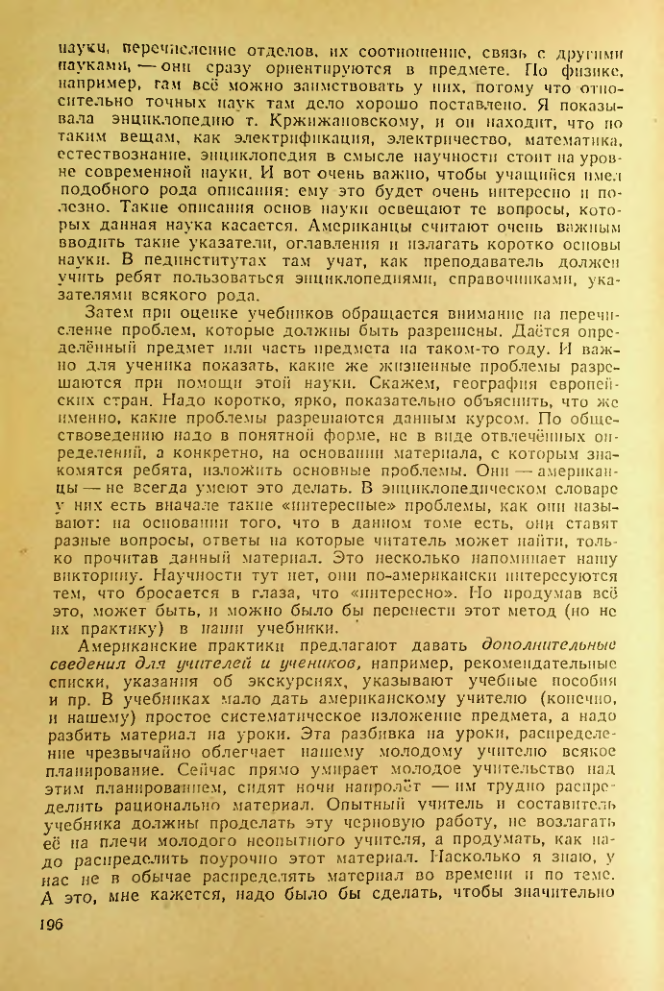 Страница 192