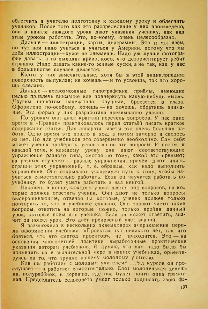 Страница 193