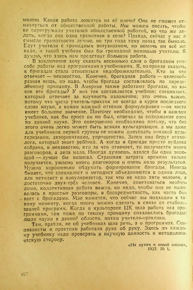Страница 194