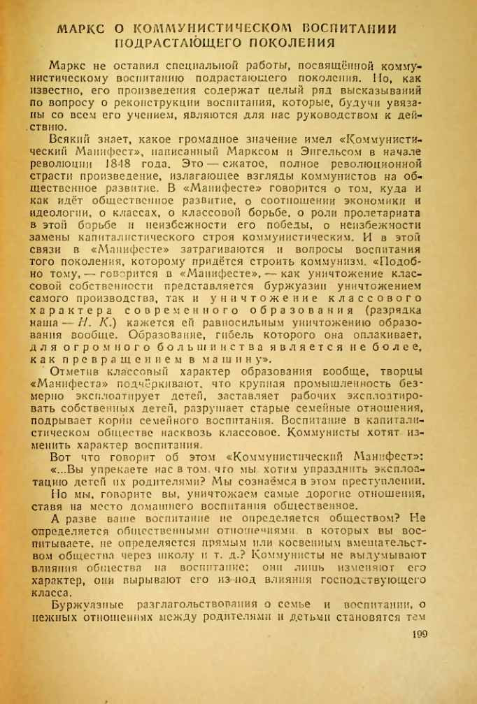 Страница 195