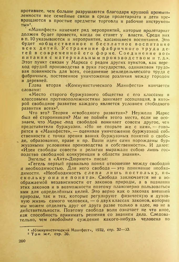 Страница 196