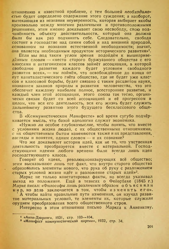 Страница 197