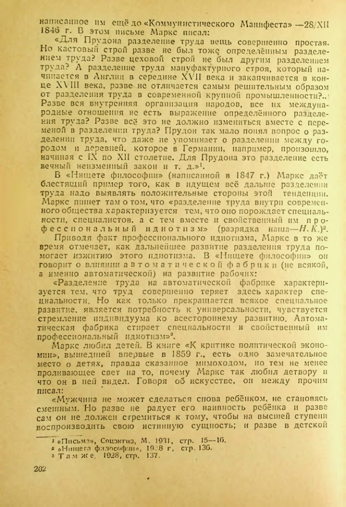 Страница 198