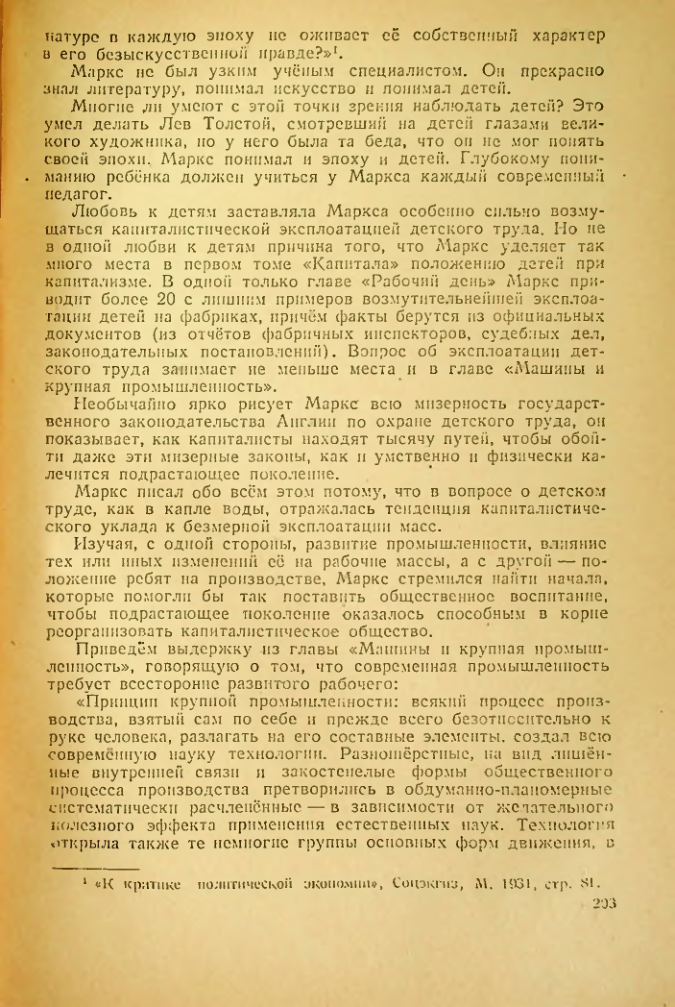 Страница 199