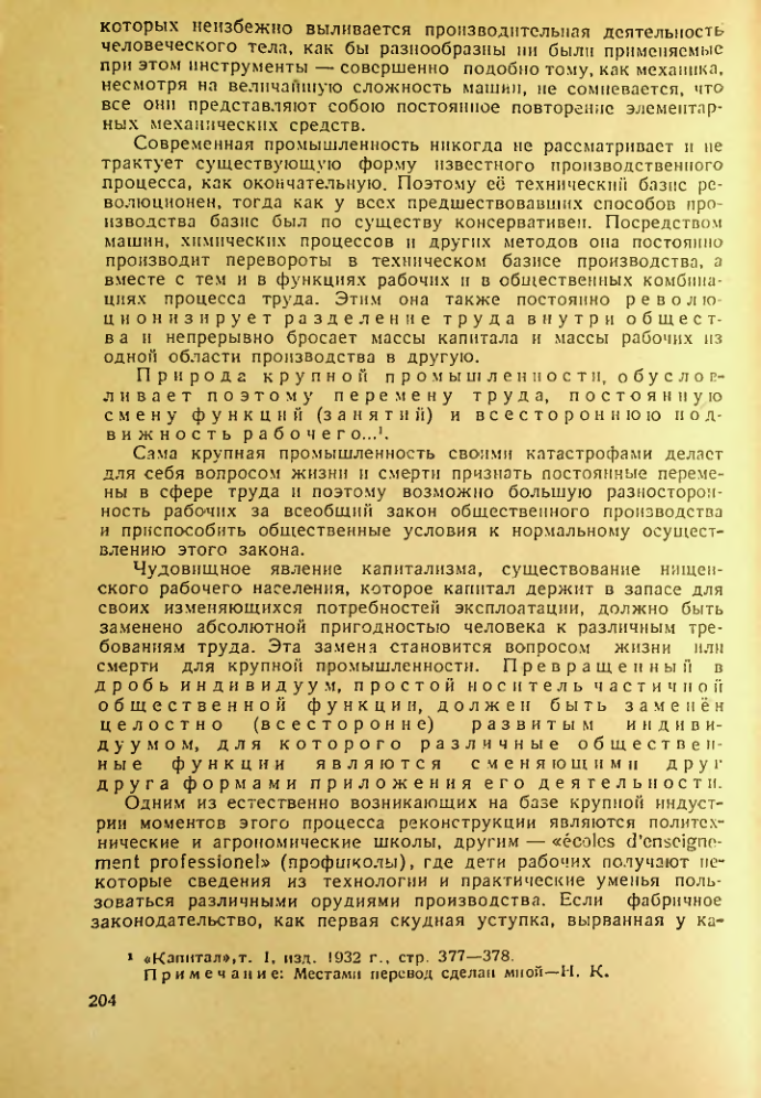 Страница 200