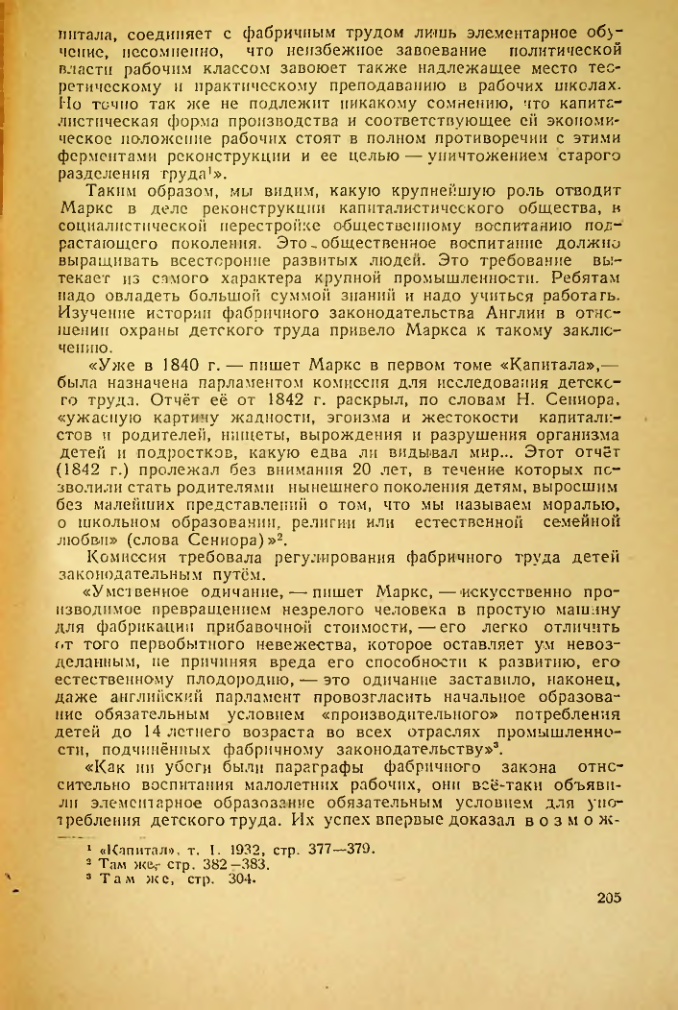 Страница 201