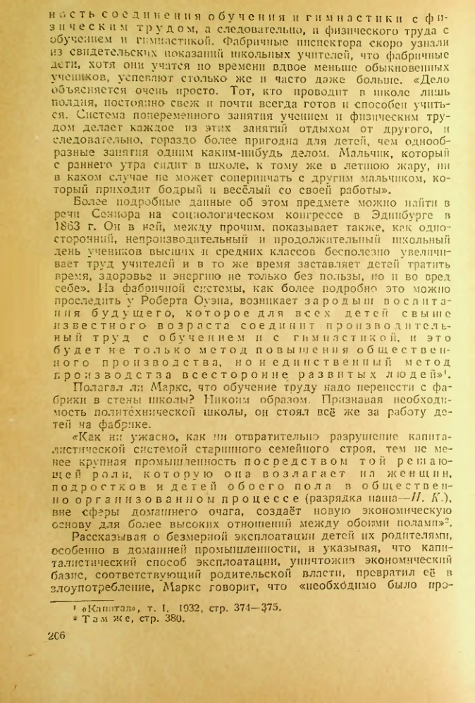 Страница 202