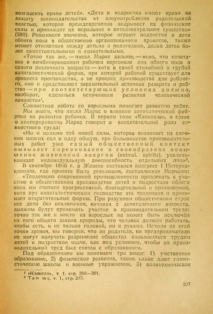 Страница 203
