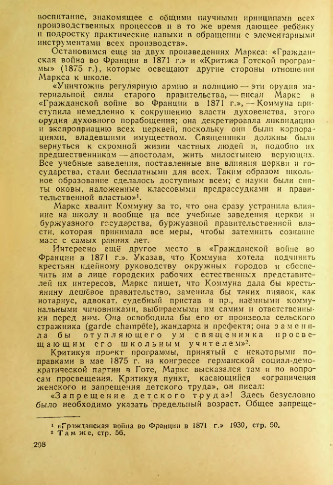 Страница 204