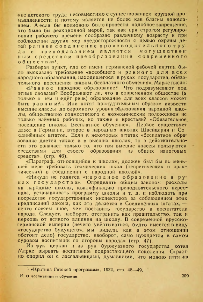 Страница 205