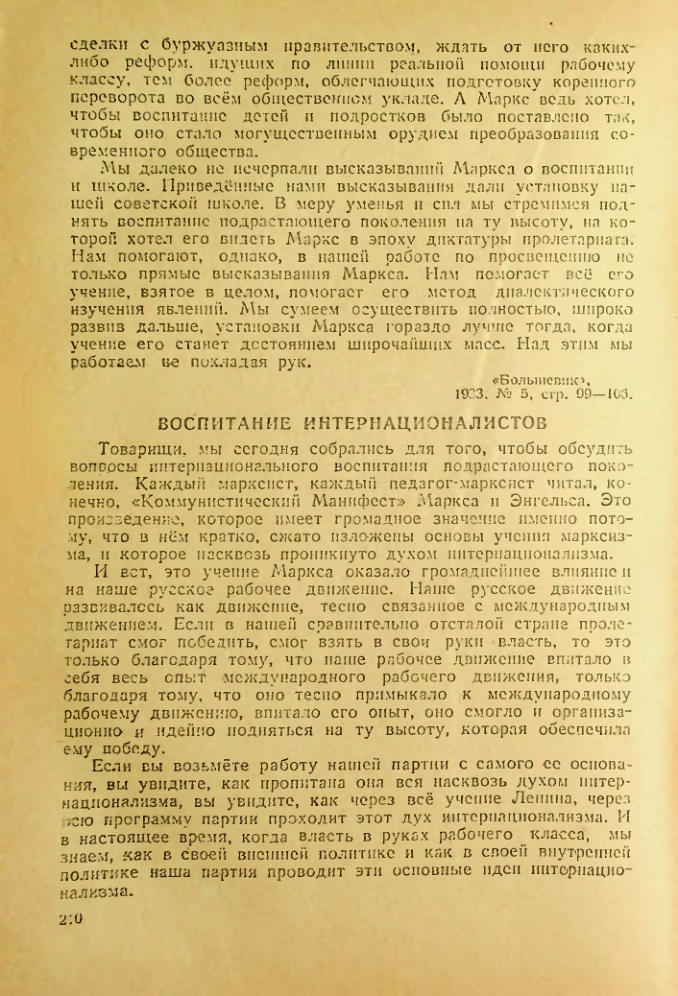 Страница 206