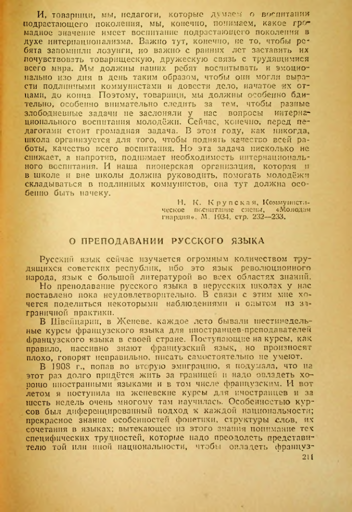 Страница 207