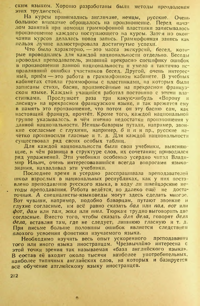 Страница 208