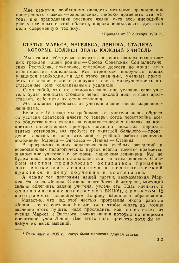 Страница 209