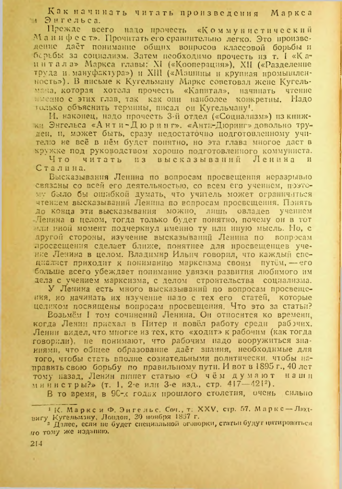 Страница 210