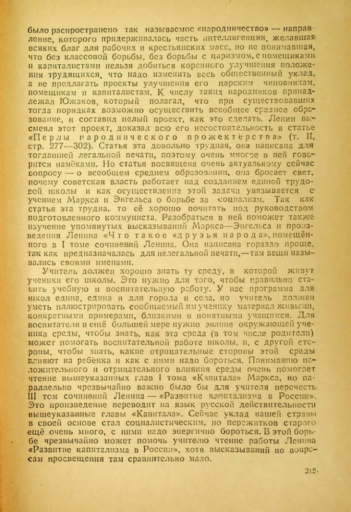 Страница 211