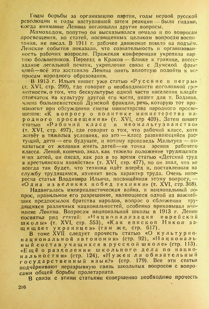 Страница 212