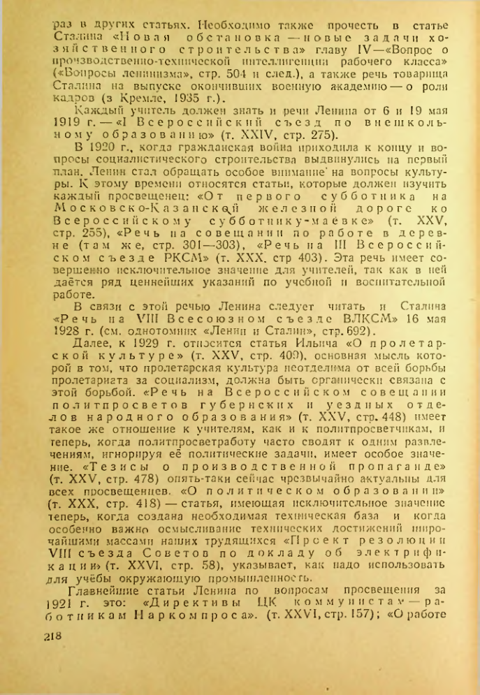 Страница 214