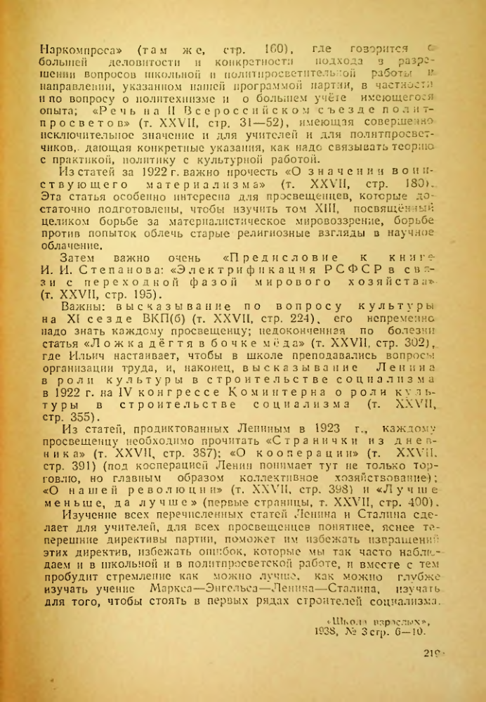 Страница 215