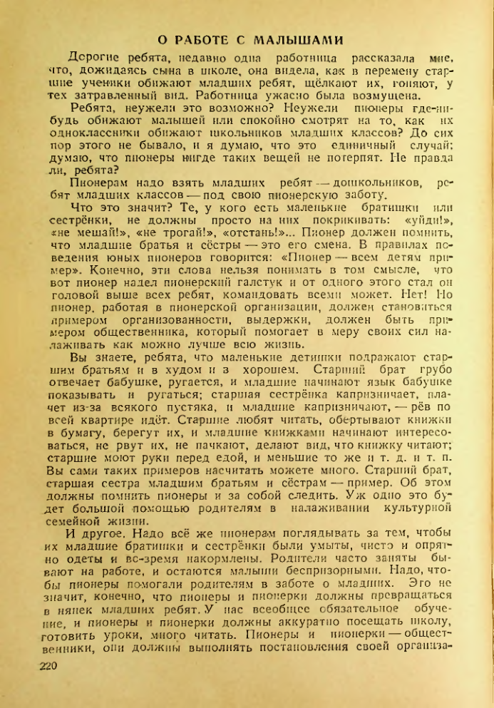Страница 216