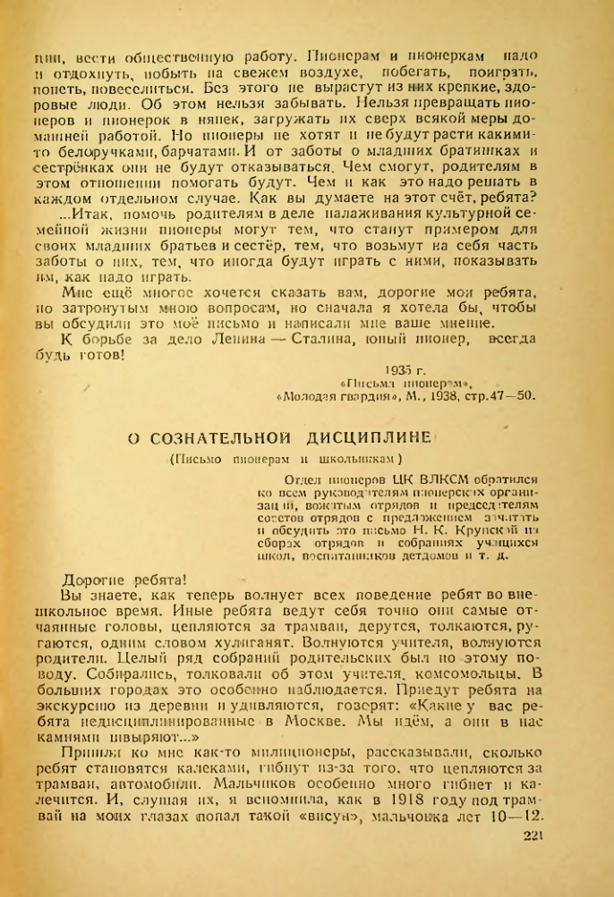 Страница 217