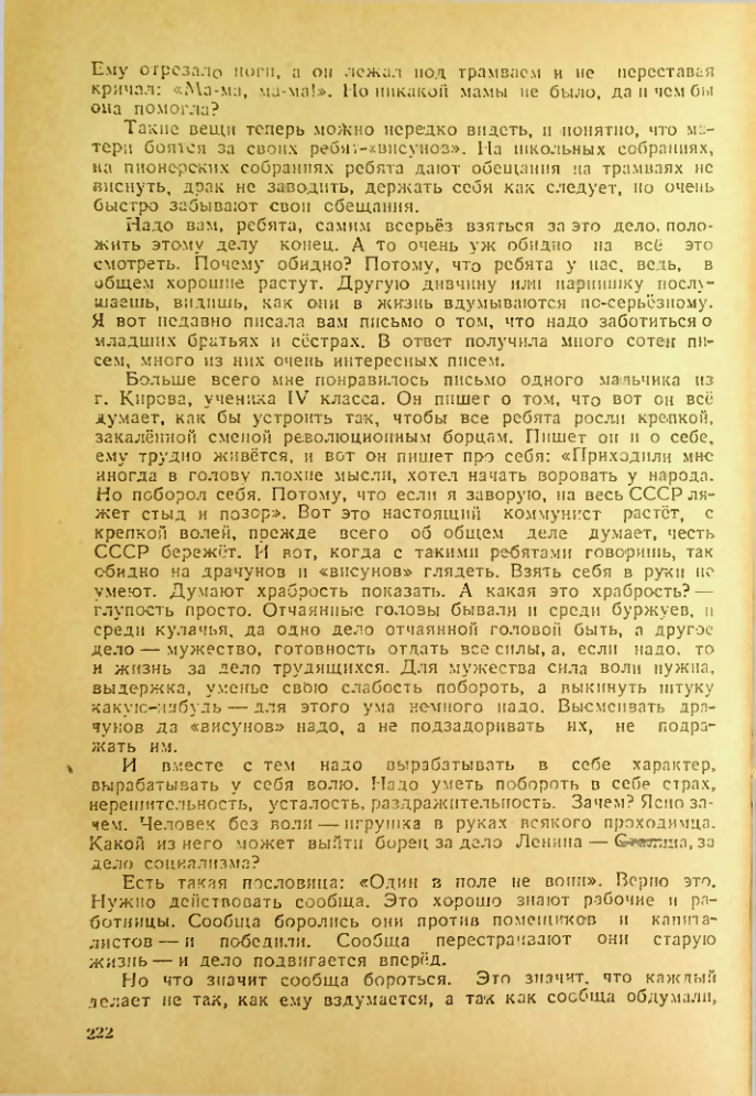 Страница 218