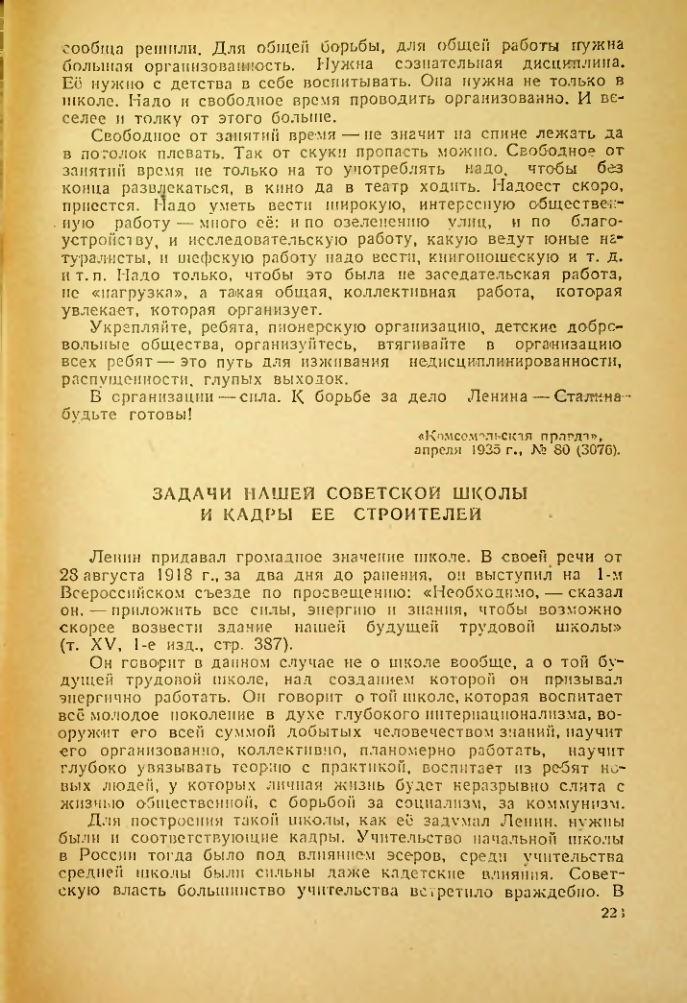 Страница 219