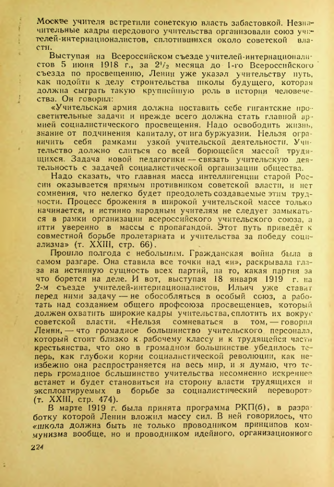 Страница 220