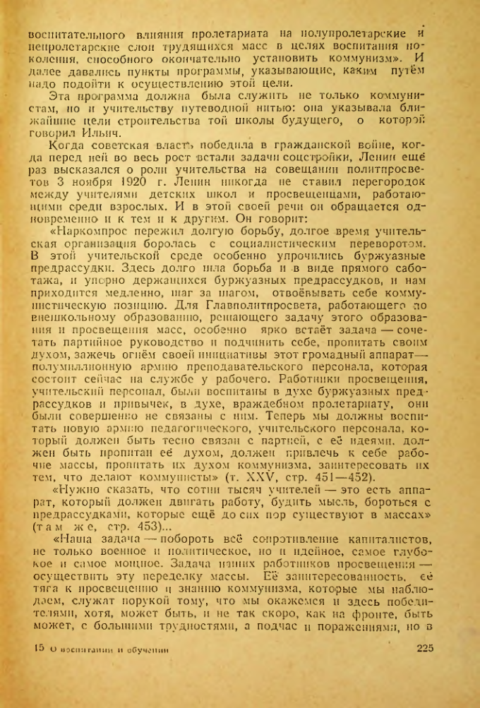 Страница 221