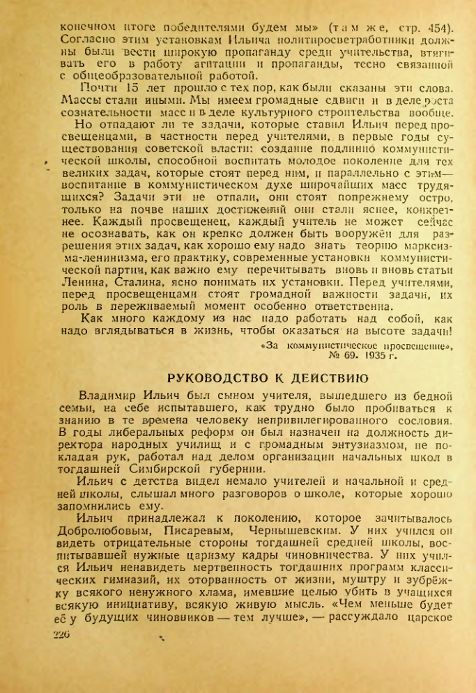 Страница 222