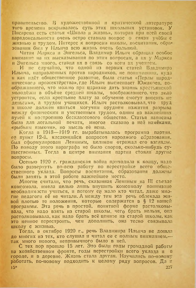 Страница 223