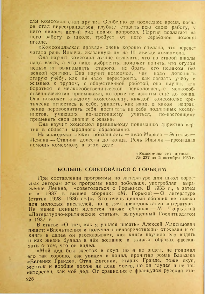 Страница 224