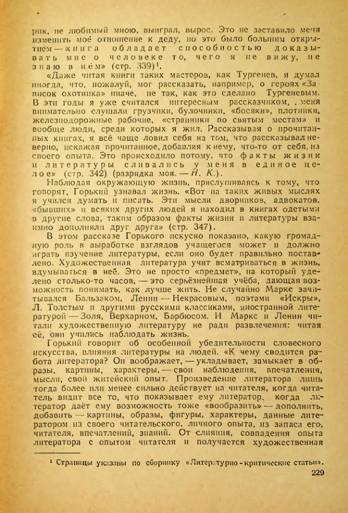 Страница 225