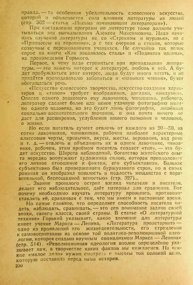 Страница 226