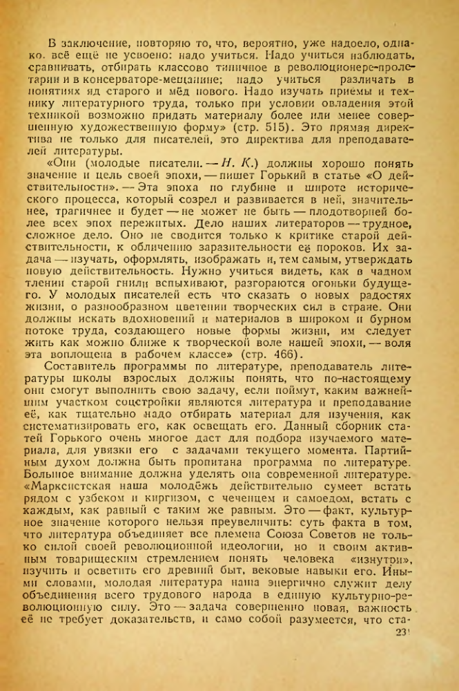 Страница 227